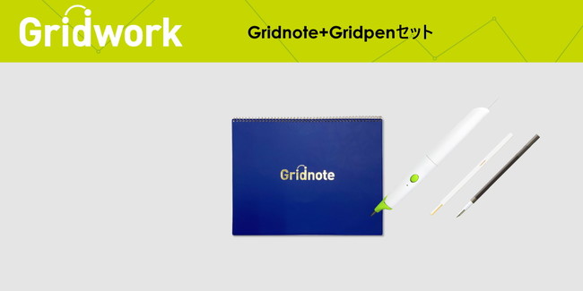 Gridnote＆pen