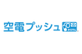 NTTコム オンラインの「空電プッシュ」、エーエスピーコムの営業支援システム「InfAjast」とSMS送信機能のAPI連携を開始