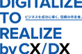 NTTドコモビジネスX、社名変更とともにブランドメッセージを刷新