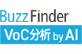 NTTドコモビジネスX、「Buzz Finder VoC分析 by AI」を提供開始