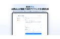 店舗BGMの「BGM Pro」に店内放送の「AI読み上げ機能」が追加。原稿をテキスト入力するだけで店内アナウンスをAI音声で自動生成。