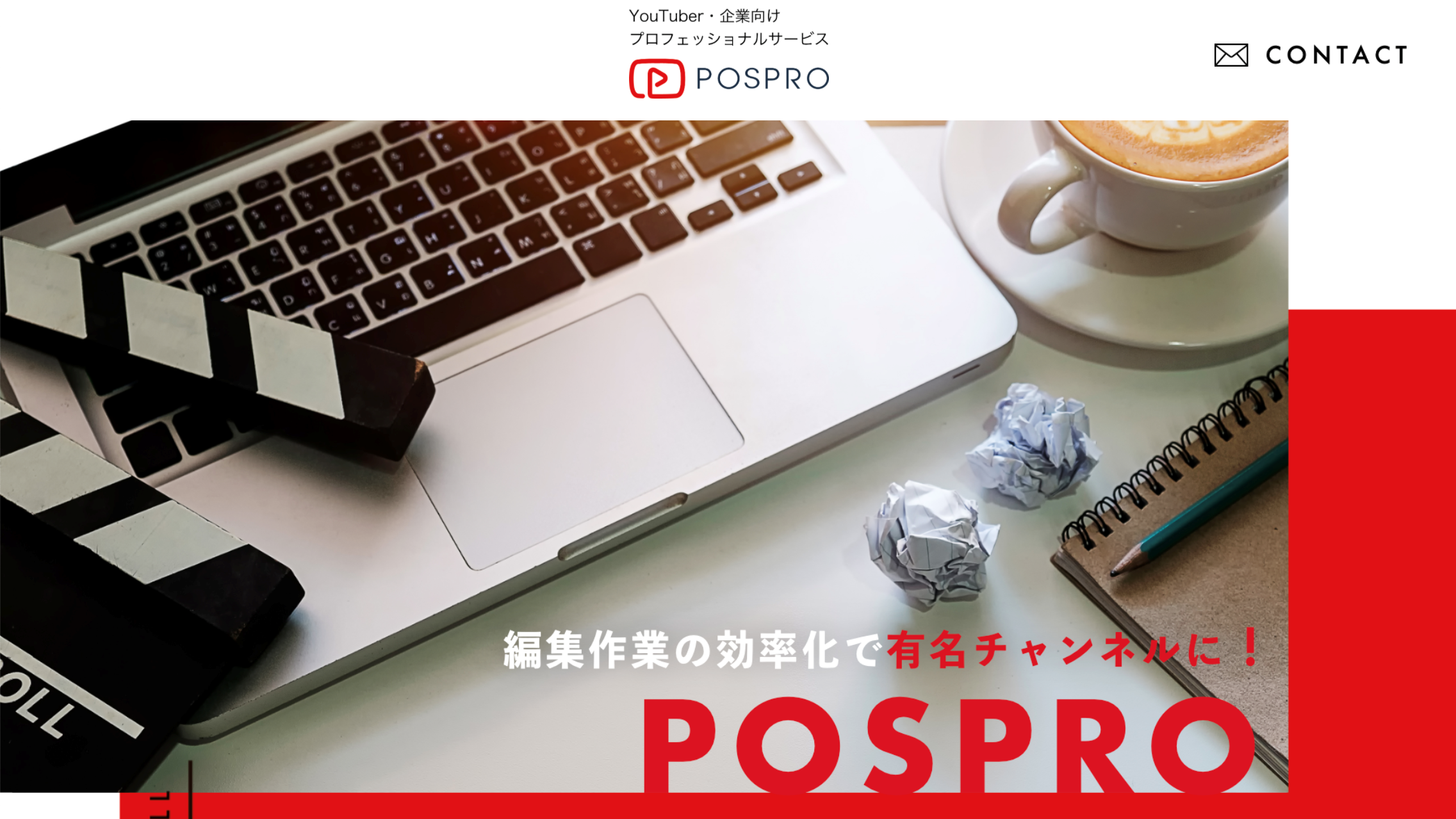 Youtubeチャンネルの動画編集を代行しサポートする Youtuber 企業向けプロフェッショナルサービス Pospro ポスプロ の提供を開始 株式会社ilcのプレスリリース