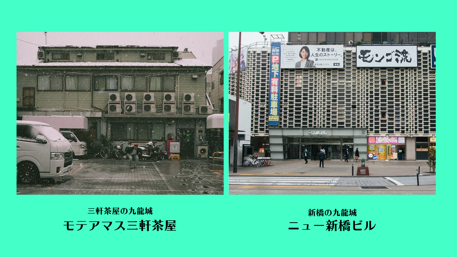 モテアマス三軒茶屋住民 ニュー新橋コワーキングで仕事し放題に 合同会社モテアソブ三軒茶屋のプレスリリース