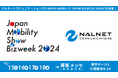 ナルネットコミュニケーションズ 「JAPAN MOBILITY SHOW BIZWEEK 2024」に初出展!