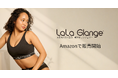 “大きな胸を小さく見せたい”ニーズにも。 大きめバスト専門のランジェリーブランド「LaLa Glange」がAmazonで販売開始。