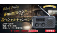【新品登場】有線イヤホンでFMを聴くことが可能★Greeshow \GS-297携帯防災ラジオ/ タイムセールを開催中!AM/FM/SW/ワイドFM SOSサイレン ライト機能