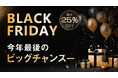【Amazonブラックフライデー先行セール】KEYNICE サーキュレーターが最大25%オフの激安価格で登場!11月27日(水)0時~12月6日(金)23時59分の10日間の特別割引をお見逃しなく!