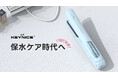 「理想のヘアスタイルへ!」熱ダメージを抑えて、髪にうるおいとツヤを。KEYNICEのコードレスヘアアイロン|サロン級仕上がりを毎日に!外出・旅行・忙しい朝にも大活躍の便利アイテムをご紹介!
