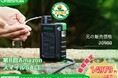 『第6回AmazonスマイルSALE』日本防災協会認定 Greeshow 携帯浄水器 災害時に役立つ「命の水」を守る!防災備蓄向け電動浄水器が最大33%OFF