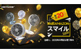 🎉第6回AmazonスマイルSALEがいよいよ開催!人気アイテム最大20%OFF🎁