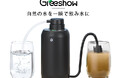 【期間限定】\Amazonの売れ筋防災商品/タイムセールを開催中!アウトドア用防災浄水器•緊急時の水の安全を確保‼