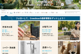 Greeshow アマゾンジャパン公式ストアは既に運営中！防災・アウトドア・家庭用全品目を簡単購入、正規品で安心利用