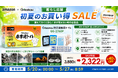 【Amazon暮らし応援 初夏のお買い得SALE開催】Greeshowの防災用簡易トイレ60回分「GS-2760P」が40％OFFの特別価格に。災害・断水・車中泊への備えをもっと身近に。