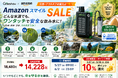 【災害備蓄・アウトドア対策に】AmazonスマイルSALEで人気のGreeshow電動浄水器「GS-2811」がお得。川の水・雨水・沢水を安全な飲み水へ。停電時も使える3WAY電源搭載。