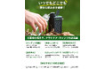 「いざというときの命の水を」Greeshow電動浄水器シリーズ、期間限定SALEにて35％OFFの特別価格！川の水・雨水を安全な飲料水に変える高性能モデルをお得に入手できるチャンス
