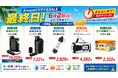 【AmazonスマイルSALE最終日】防災用品の備蓄は間に合っていますか？Greeshow人気防災シリーズ 携帯浄水器・防災ラジオが6月2日23:59まで特価販売