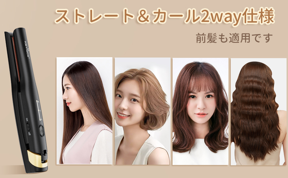 Amazonプライムデー限定20%OFF！！！】コードレスヘアアイロン 2way