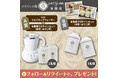 環境にも身体にも優しいお洒落な和プロテイン【ぷろてゐん処 拿鐵庵】 公式ECサイトオープン!