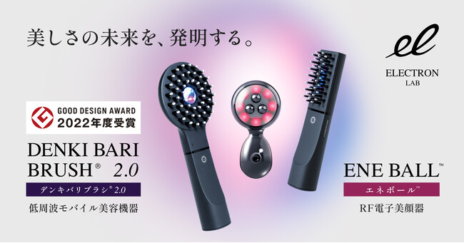 デンキバリブラシ ELECTRIC BARI BRUSH ※メーカーメンテ済み