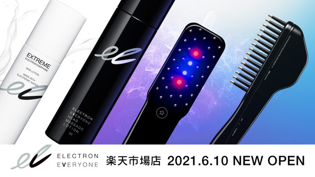 エレクトロンエブリワン デンキバリブラシ ELECTRIC BARI BRUSH定価168300円