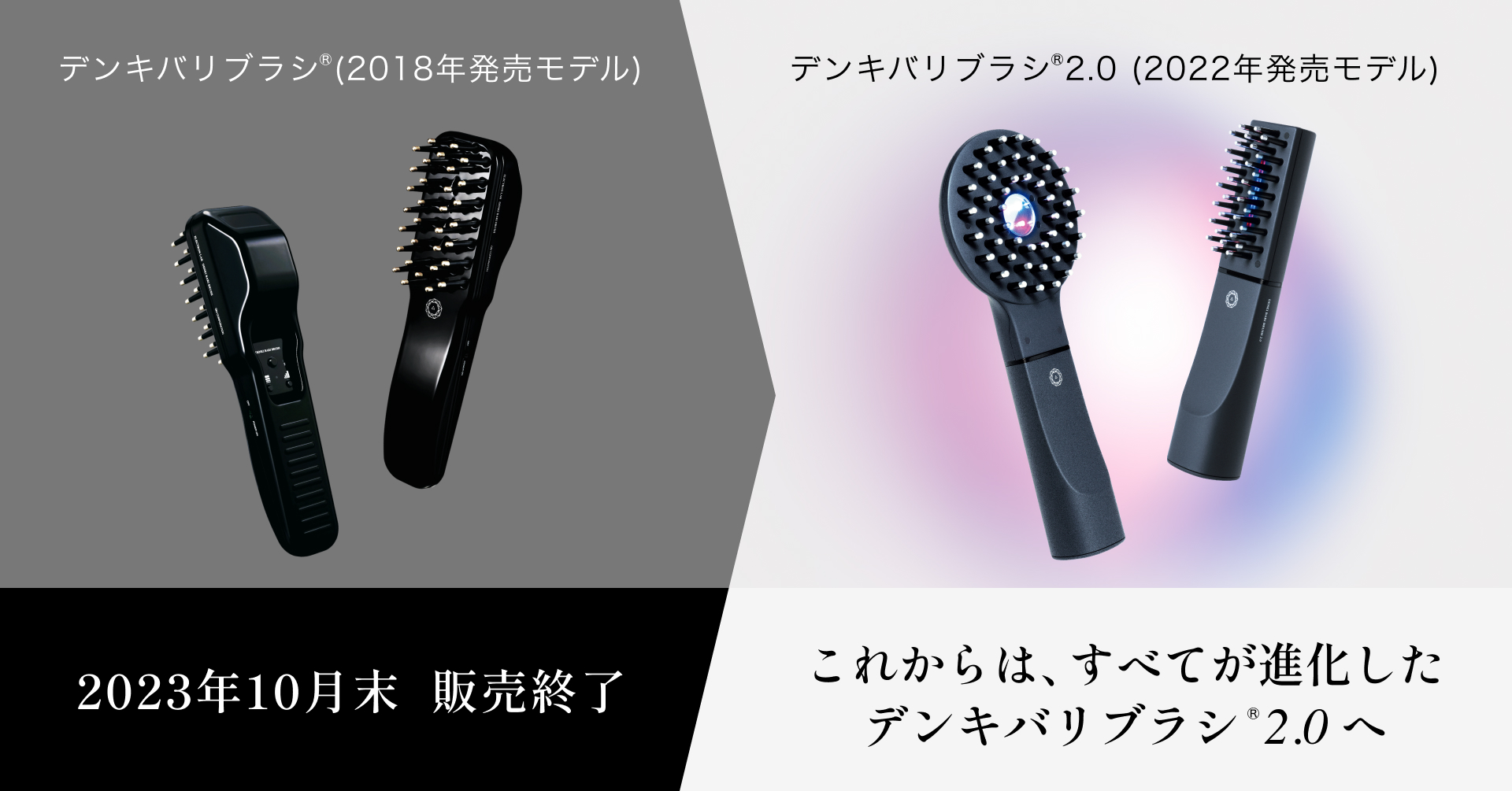 頭皮の重要性に着目デンキバリブラシ 2.0 +ボディ　エレクトロン 美品❣️最終値下げ‼️