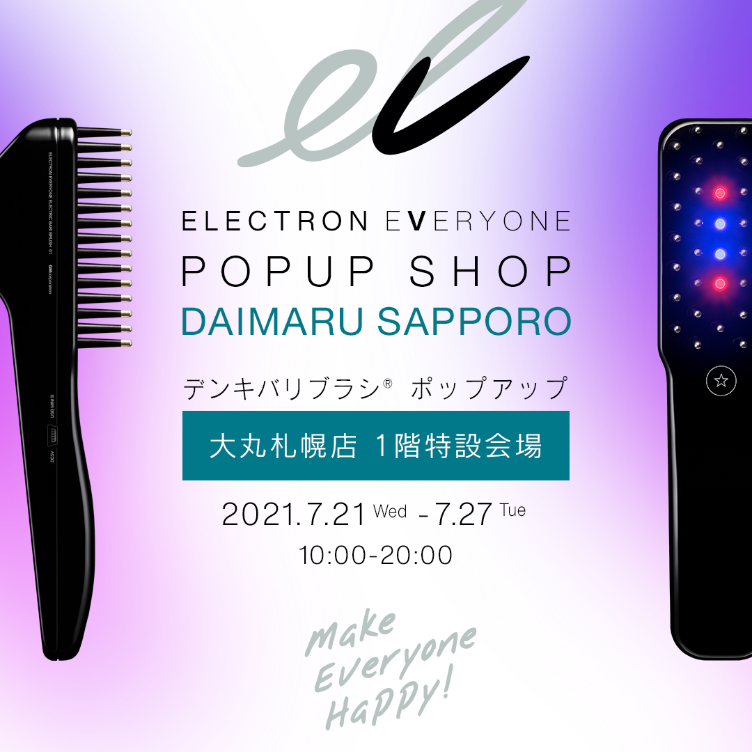 美品】ELECTRIC BARI BRUSH デンキバリブラシ 電気バリブラシ - 美容家電