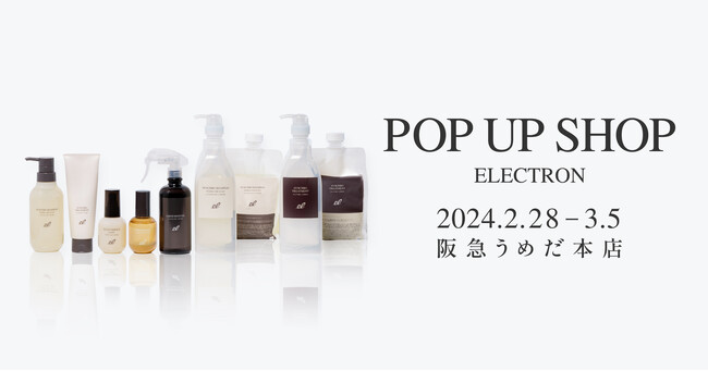 エレクトロン POP UP SHOP