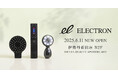 デンキバリブラシ®2.0を展開する「エレクトロン」全製品を伊勢丹新宿店 イセタン ビューティーアポセカリーにて2025年6月11日(水)より常設取扱いスタート!