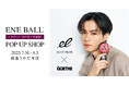 ELECTRON×雑誌GOETHE コラボレーションイベント「エネボール® POP UP SHOP」を阪急うめだ本店にて2025年7月30日(水)~8月5日(火)開催!