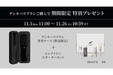 シリーズ累計20万本以上出荷の人気ミスト化粧水が本日リニューアル タイトニングミスト 含むコスメブランド Electron エレクトロン が2021年10月12日より発売開始 有限会社gm Corporationのプレスリリース