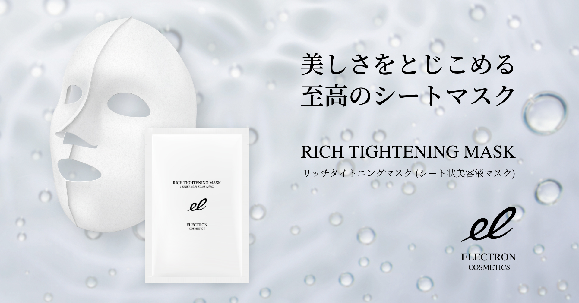 カメレオン化粧品シートマスク