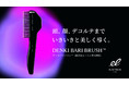 『デンキバリブラシ®』を気軽にご体験いただける販売店舗をご紹介！今週末に開催予定のイベント情報も！