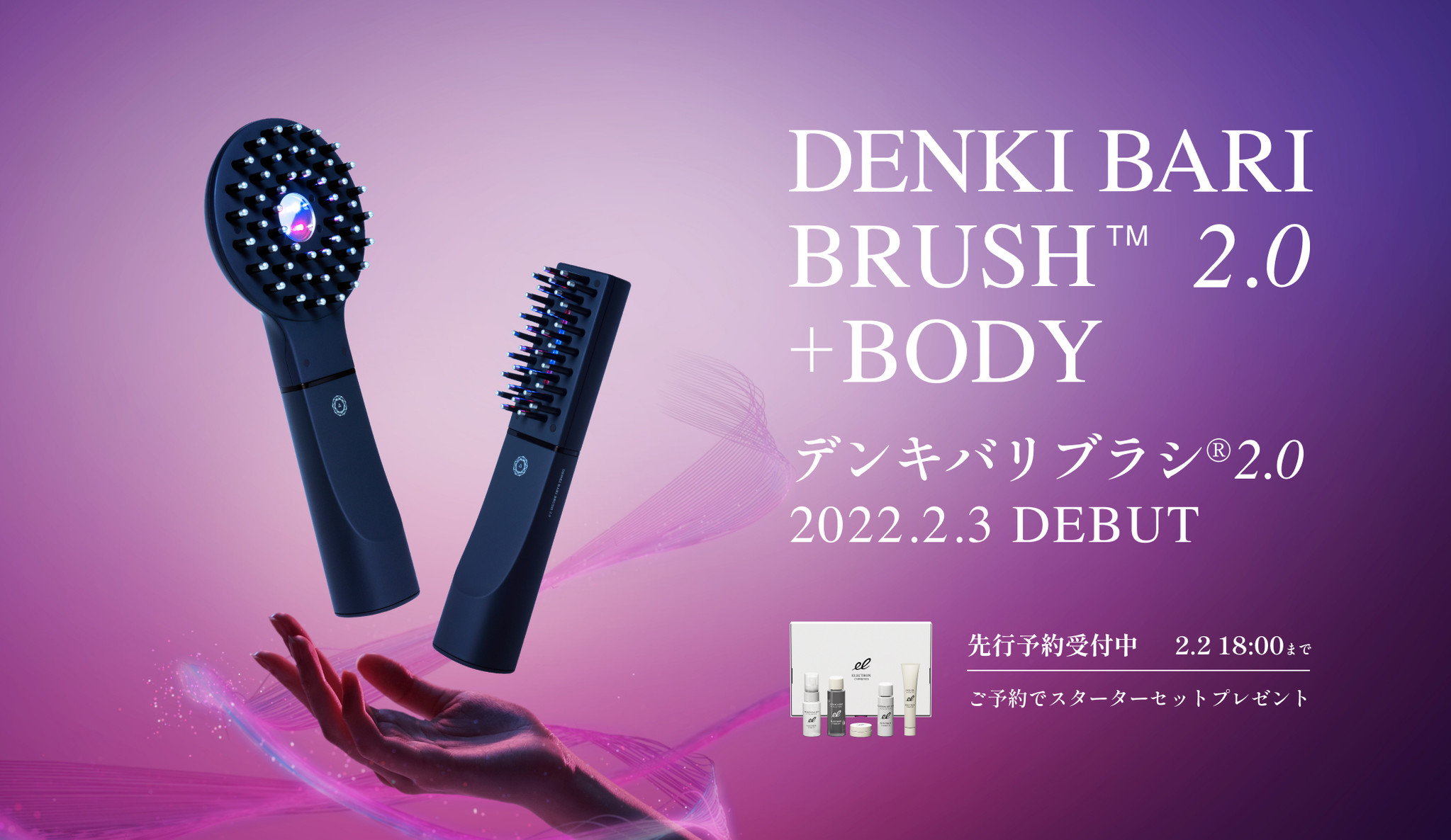 定番HOT正規品　デンキバリブラシ　Electric Bar Brush ボディ・フェイスケア