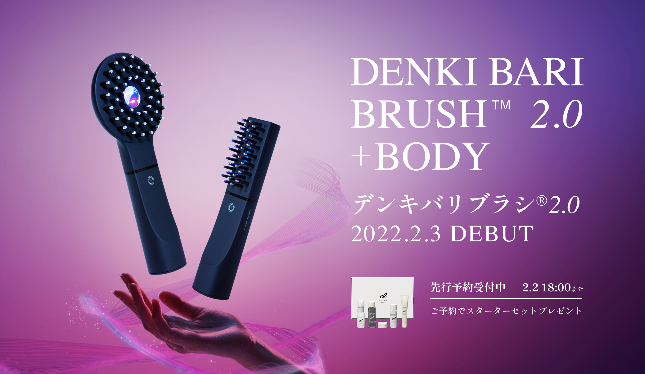 ELECTRIC BARI BRUSH 電気バリブラシ 美顔器