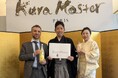 千代むすび酒造「ULTRA YUZU（ウルトラゆず）」がKura Master 2026最高賞「プレジデント賞」を受賞
