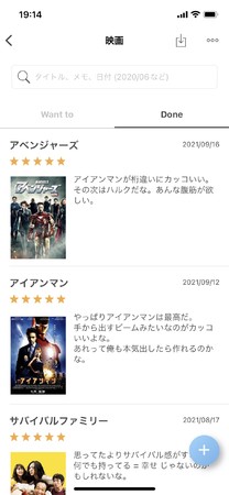 新たに記録した後、前の記録が目に入る