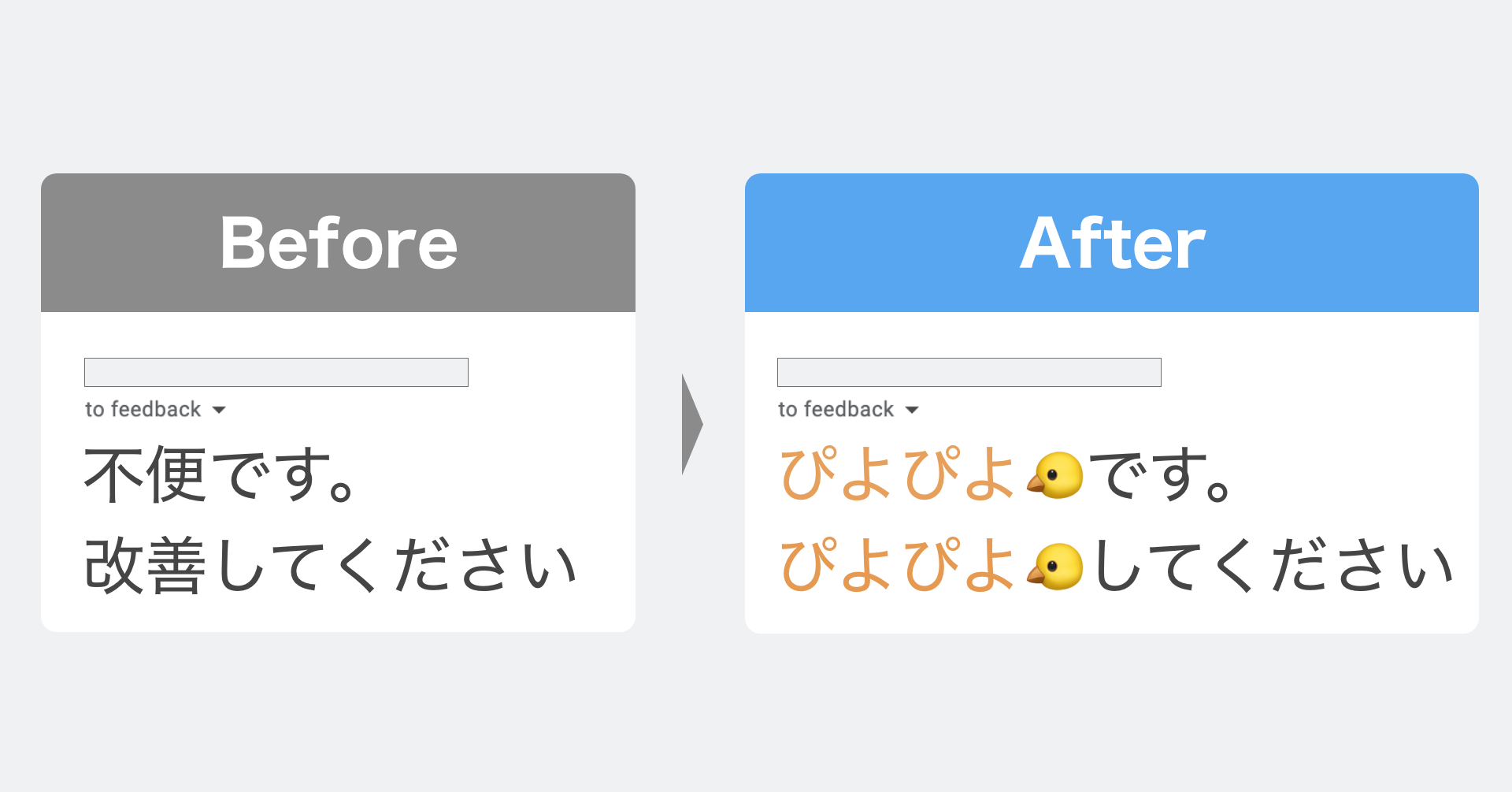 メンタルの弱い社長が作った「ひよこフィルター」、ネット社会の誹謗