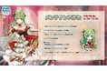 『異世界のパパ』！クリスマスを記念した特別イベント開催！さらに新キャラミステルも登場！絆ストーリー追加も！新感覚美少女RPGスマホゲーム