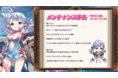 『異世界のパパ』!声優オーディションで選ばれた詩月かりんさんのボイスが収録された新URキャラ“エメス”登場!ルーレットイベント開催!絆ストーリー追加!新感覚美少女RPGスマホゲーム