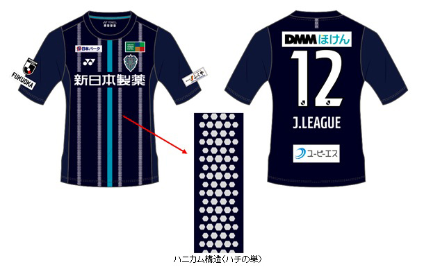 J１ プロサッカークラブ アビスパ福岡 21シーズン ユニフォームについて アビスパ福岡株式会社のプレスリリース