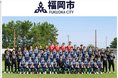 【サッカー・J1／アビスパ福岡】ホームタウン・フレンドリータウン　２０２６／２７シーズン応援アンバサダー選手就任のお知らせ
