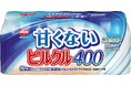 人生は甘くない、ピルクルお前もか！ピルクル史上初「甘くない ピルクル400」の衝撃!9/28新発売。