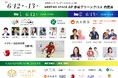 【6/12・13開催|参加無料】赤坂エリア「駅直結」のサステナブル空間で“笑い×学び”を体感! よしもと式研修・大野均氏登壇イベントをAP赤坂グリーンクロスで開催