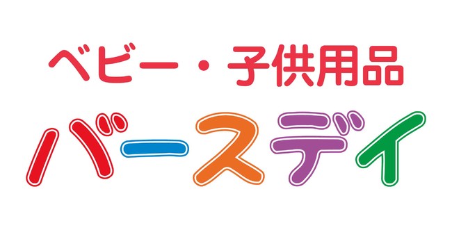 しまむら 新店舗オープンのご案内 さいたま新都心ファッションモール オープン 株式会社しまむらのプレスリリース