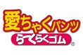 日本製ミセスパンツの「愛ちゃくパンツ」が累計販売本数500万本を突破!9/11(水)より新ラインを販売します。