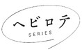 PB「CLOSSHI PREMIUM」からもっと、ずっとお気に入りが続く「ヘビロテ」シリーズ レディースノンワイヤーブラジャーが新登場!