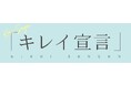 PB「CLOSSHI」の「キレイ宣言インナー」がリニューアル!新しくなった汗取りパッドで気になるニオイをケアします。
