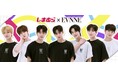 7人組ボーイズグループ『EVNNE』とファッションセンターしまむらのコラボ第二弾が決定!