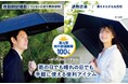 PB「CLOSSHI」 「CLOSSHI PREMIUM」から晴れの日でも雨の日でも活躍する便利アイテム「どこでもっと!晴雨兼用傘」が登場!