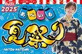 「アベイル夏祭り」 第3弾、6/28(土)より開催!バイヤー厳選の特価コーデやアプリ会員限定ノベルティも登場!